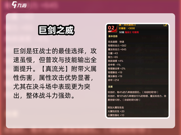 DNF手游狂战神装🔥秒天秒地💥截图3