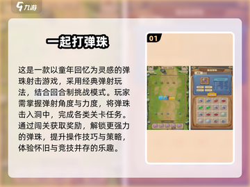  nostalgic游戏大回顾🎮80后农村孩子的快乐时光✨截图2