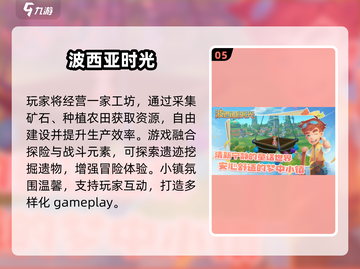 🔥2025建房游戏TOP榜！🏡🎮有趣玩法全收录截图6