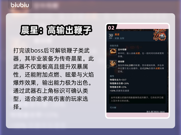 夜族崛起🔥鞭子武器解锁秘籍💎截图3