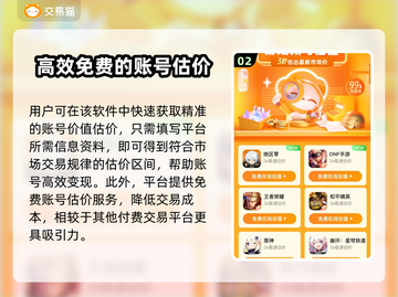 王者荣耀账号估价渠道大揭秘！🔥快来了解👇截图3