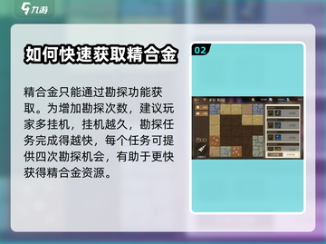 空之要塞启航🔥精合金获取全攻略来了！截图3