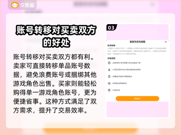 大周列国志账号交易平台🔥超全推荐！🎮截图4