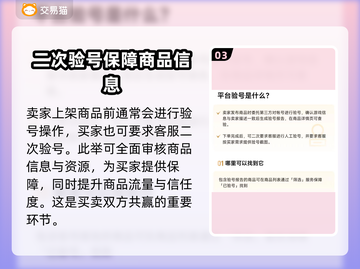 秦皇汉武游戏账号交易🔥在哪平台最靠谱？截图4