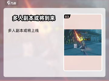绝区零🔥手机上能玩多人联机吗？真相来了！截图4