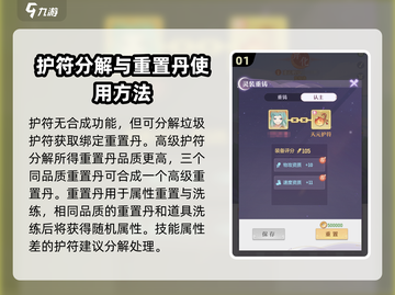 长安幻想🔥护符快速合成方法大公开！💥截图2