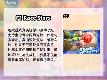 🔥2025最火F1手游免费下载推荐！🏎速来体验截图3