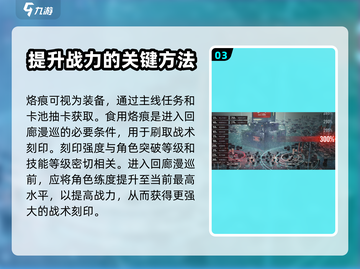 白荆回廊🔥萌新必看！新手攻略大全✔截图4