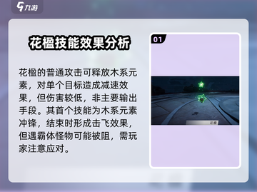 仙剑世界花楹🔥超强角色解析不容错过！截图2