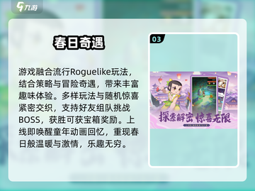 🔥葫芦娃奇遇之旅配置曝光！🎮截图4
