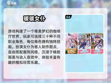2025最火女仆手游🔥全网最全合集来袭👑截图5