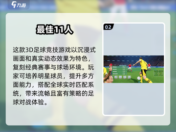 🔥2025男生必玩3D游戏合集💥🎮截图3
