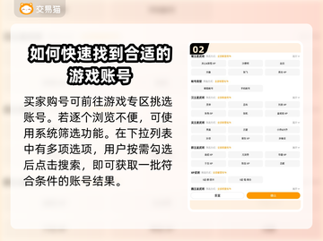 率土之滨账号交易平台🔥靠谱渠道分享🎮截图3