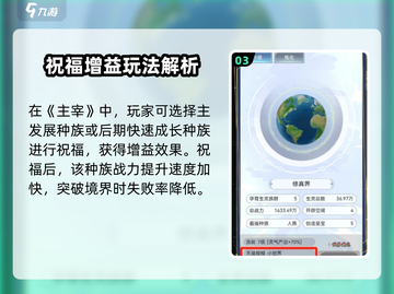 《天道创造》解锁主宰玩法🔥攻略曝光！🎮💥截图4