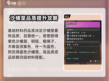 沙石镇时光✨：钓鱼工具购买指南，鱼筐在哪买全攻略！截图3