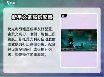 苍翼混沌效应🔥最强流派搭配攻略来啦！截图2