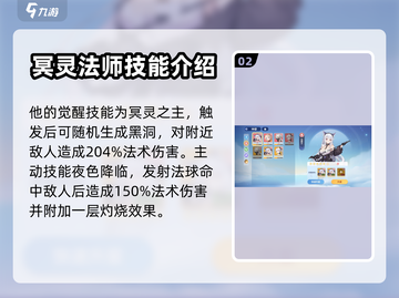 破晓地藏王🔥技能曝光：培养价值惊人！截图3