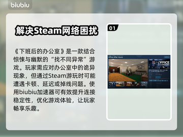 下班后办公室必备！稳定加速器推荐🔥🚀截图2
