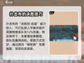 绝区零🔥扑击布强度分析，轻松躺赢必备！截图3