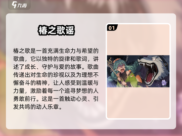 椿之歌🔥手游：特色玩法超好玩！不容错过的游戏🎉截图2