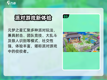 🎮元梦之星二测开启时间曝光！🔥截图4
