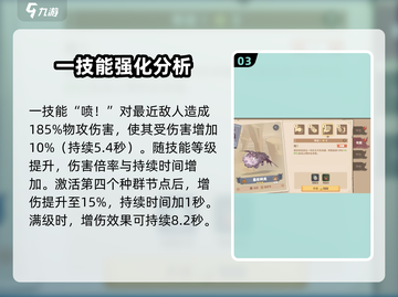 驯龙高手旅程🔥葛伦科龙强度分析来了！截图4