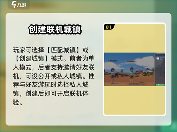 沙石镇时光联机真香！🔥截图2