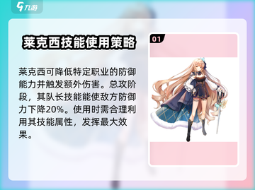 星落莱克西✨技能曝光！原神玩家必看🔥截图2