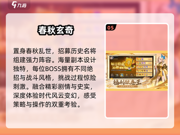 🔥2025国产手游TOP10💥截图6