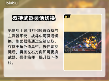 绝影战士🔥技能大揭秘！游戏党必看💡截图2
