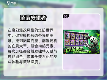 🔥2025最燃塔防游戏推荐💥截图3