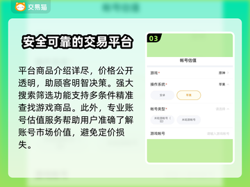 魔兽游戏交易平台推荐🔥专业又安全！💯截图4