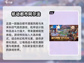 🔥2025最受欢迎机甲手游大盘点！🤖不容错过的未来之战👇截图7
