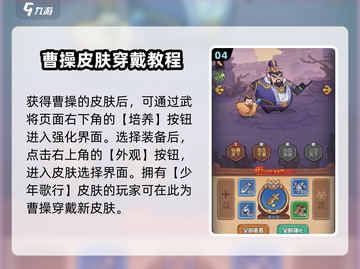 守护之境🔥曹操限定皮肤获取途径大曝光！快来抢👇截图5