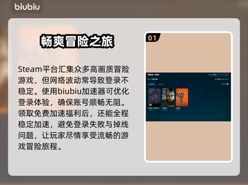 半条命😎加速器节点推荐，畅玩无忧！🎮截图2