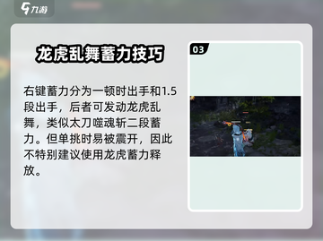 永劫无间手游🔥金双节棍使用技巧大公开！截图4