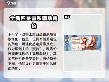 原神5.2卡池角色大爆料🔥必看！截图4