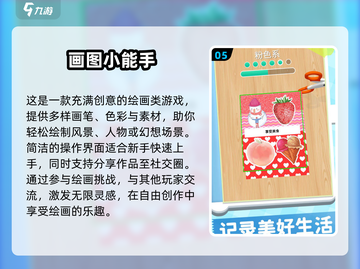 🔥2025超人气画画游戏大集合，快来看看哪些值得玩！🎨截图6
