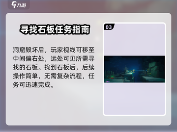潜水员戴夫鲛人石板位置🔥超全鲛人族石板📍游戏攻略来啦！截图4