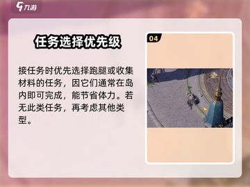 命运方舟😎吉斯布罗伊岛之心获取攻略💎截图5
