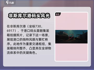 七日世界🔥雪国地图景观点全收集攻略✨截图4