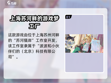 《咏月风雅》游戏制作公司大起底！🔥开发者竟是它？截图2