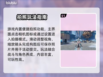 🔥二重螺旋拍摄秘籍曝光！📸截图2