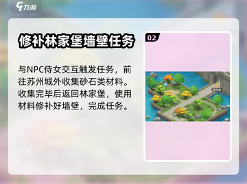 仙剑奇侠传：全能大侠成就全流程攻略✨截图3