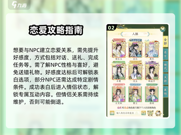 🎮华夏千秋竟能娶多个老婆？！💥截图3