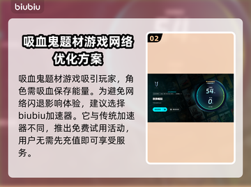 夜族崛起闪退解决攻略💥游戏流畅玩🔥截图3