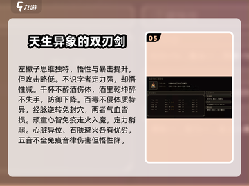 大江湖之苍龙与白鸟🔥特性大全揭秘🎉截图6
