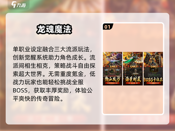 🔥2025最火传奇手游TOP10💥截图2