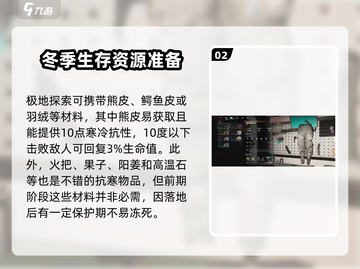 七日世界🔥雪国人生赛季玩法攻略💡截图3
