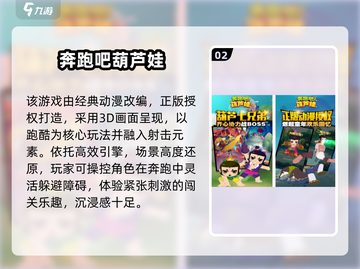 2025必玩！蓝精灵游戏全免费🔥经典盘点🎮截图3
